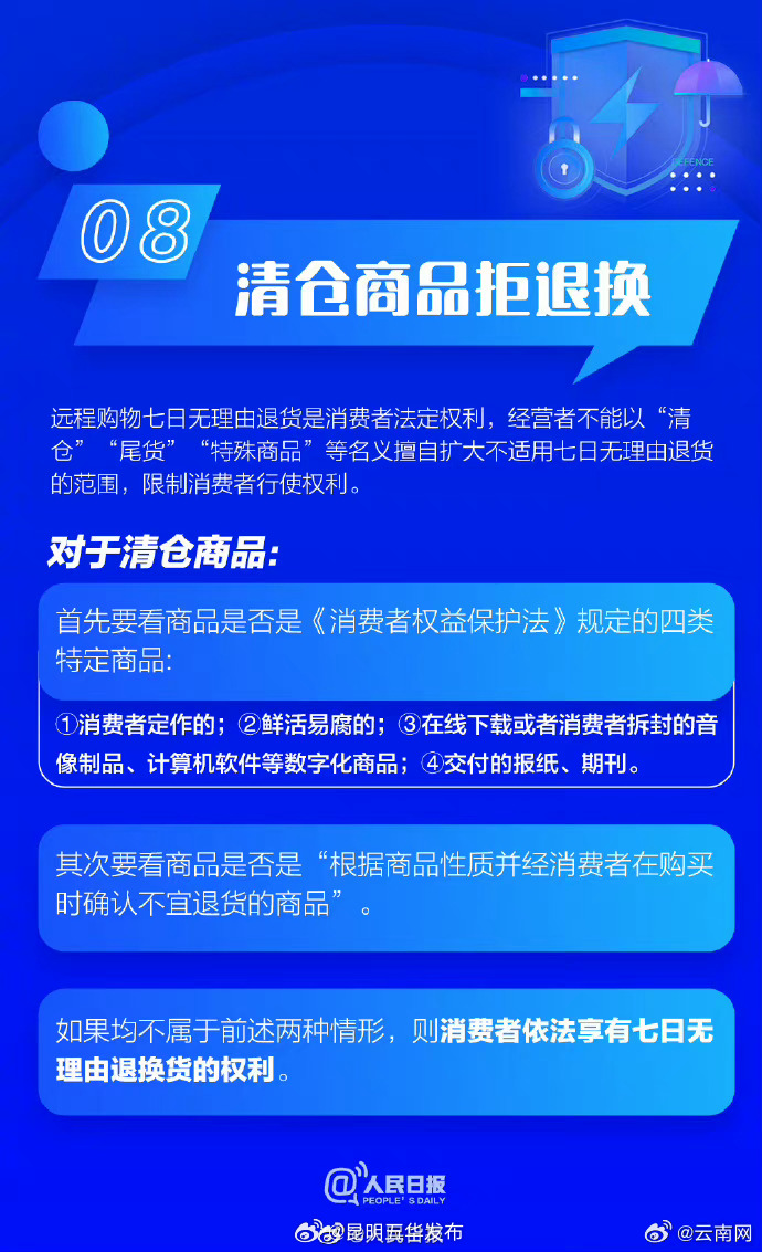 昆明五华发布