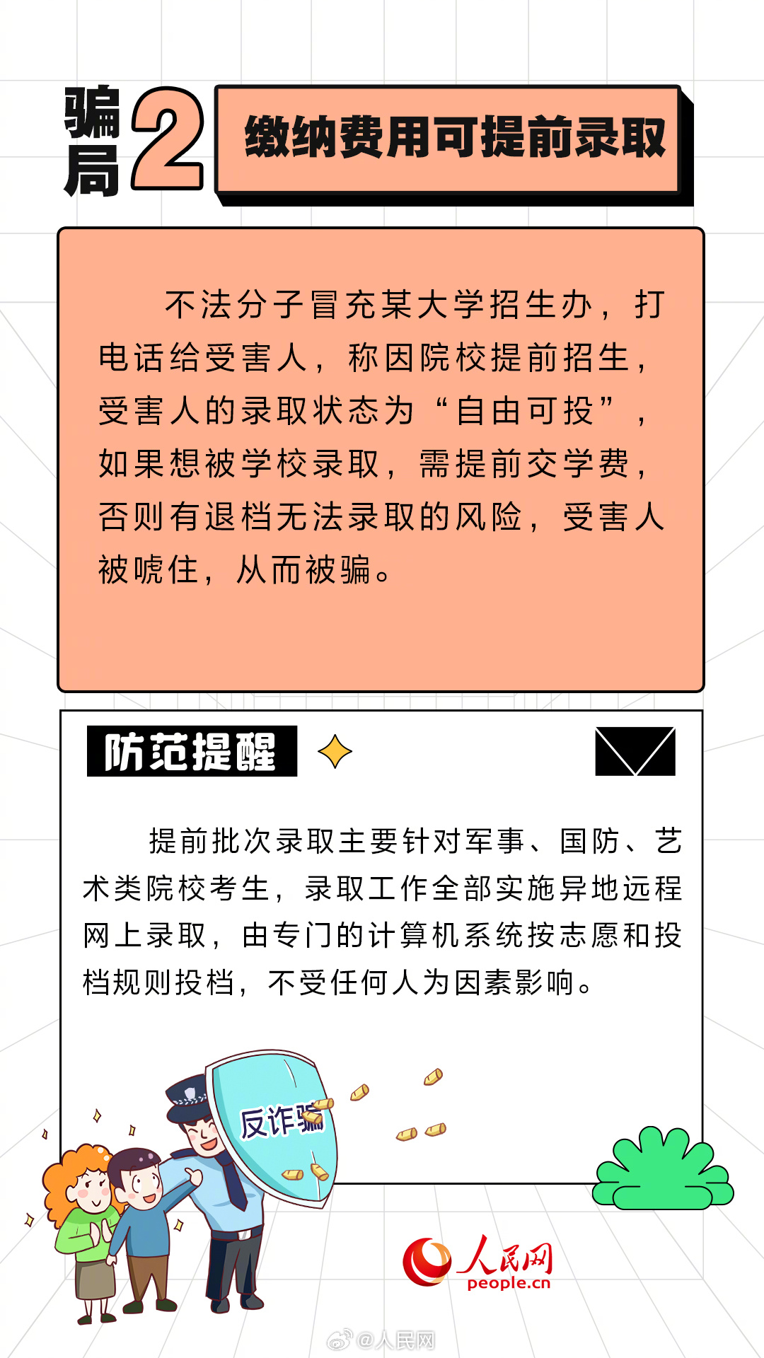 人民网