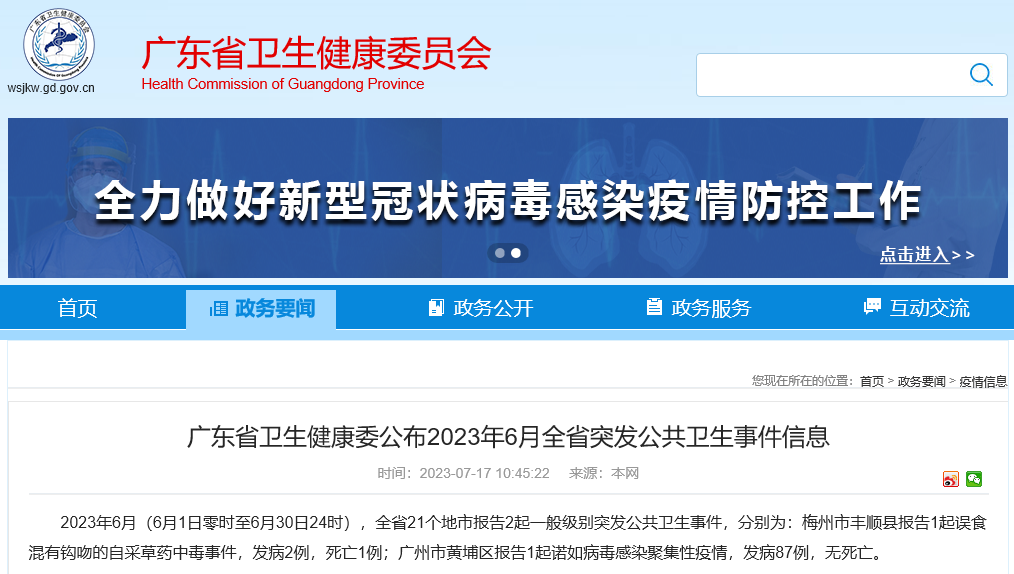 掌上春城微信