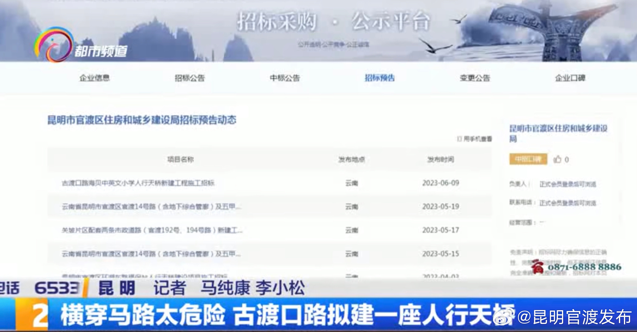 横穿马路太危险 古渡口路拟建一座人行天桥