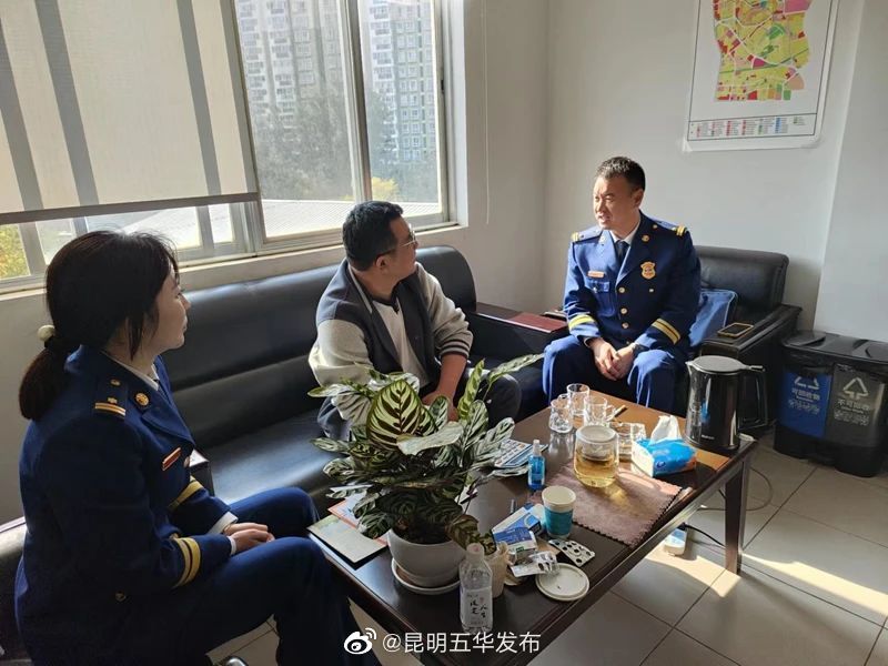 昆明五华发布