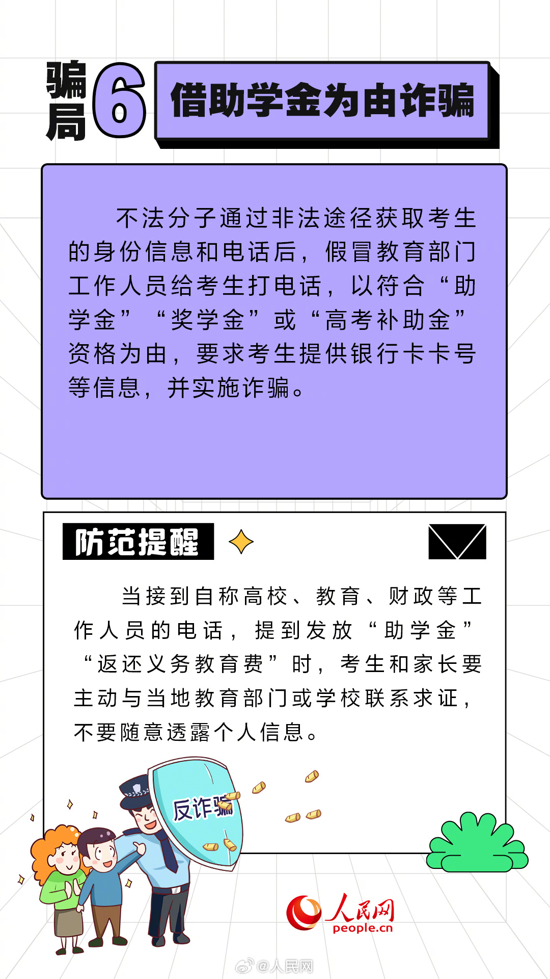 人民网