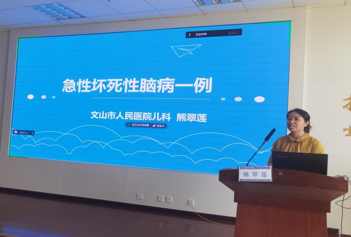 云南省文山州人民医院