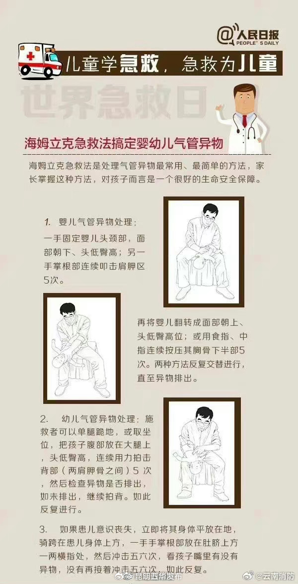 昆明五华发布