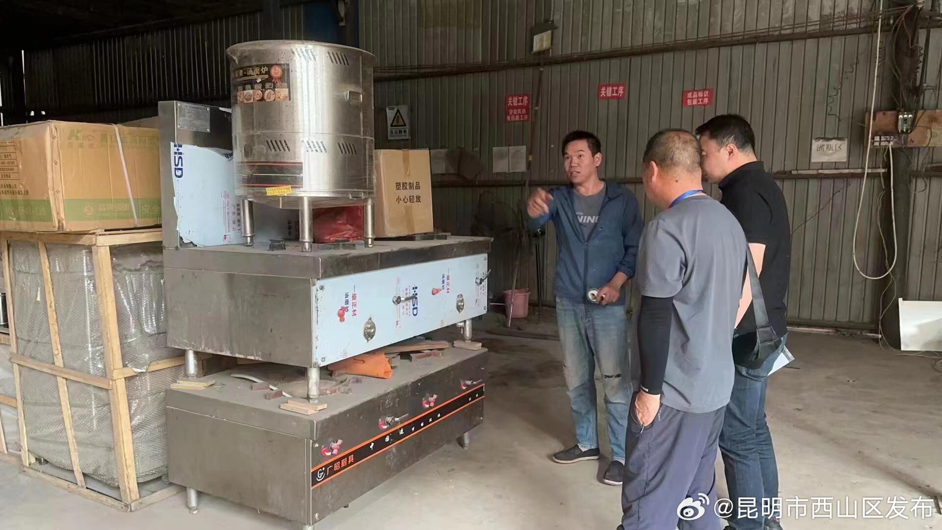 昆明市西山区发布