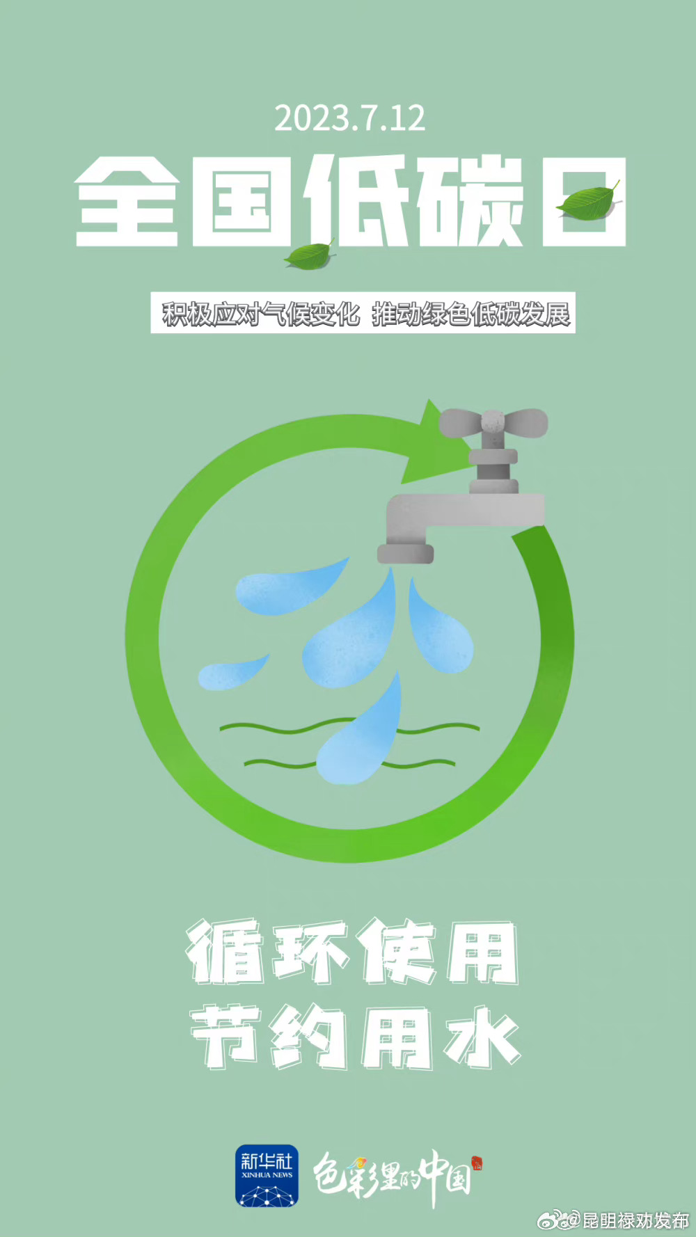 昆明禄劝发布