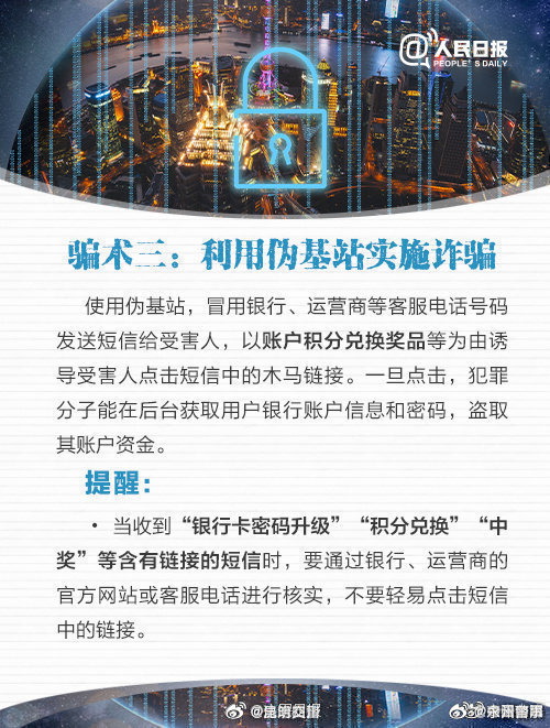 昆明交警