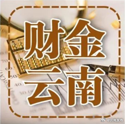 上半年云南居民人均消费支出同比增长10.3%