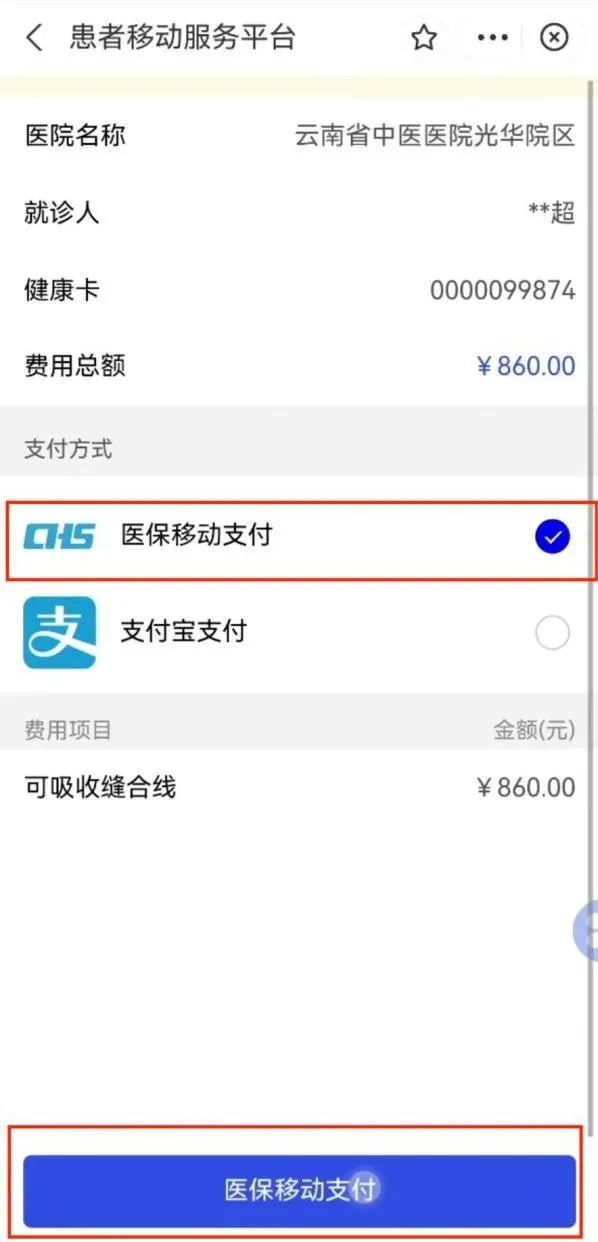 云南省中医医院