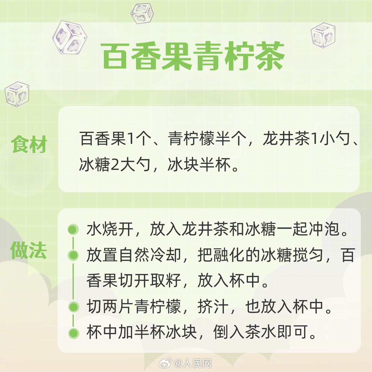 人民网