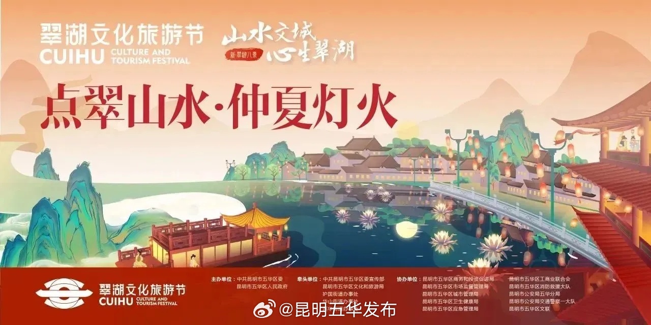 昆明五华发布