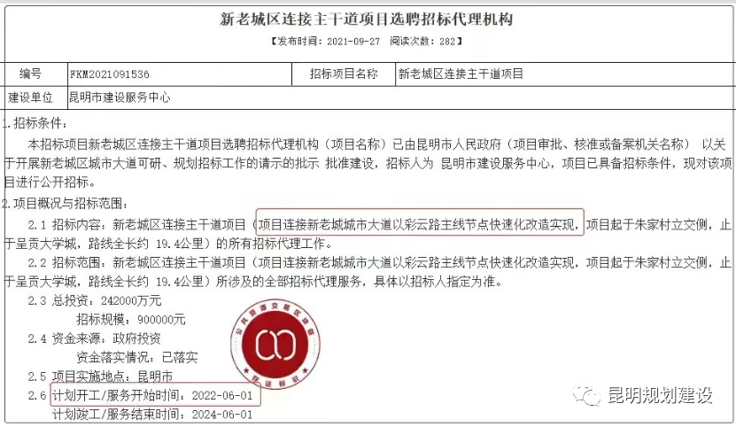 掌上春城微信