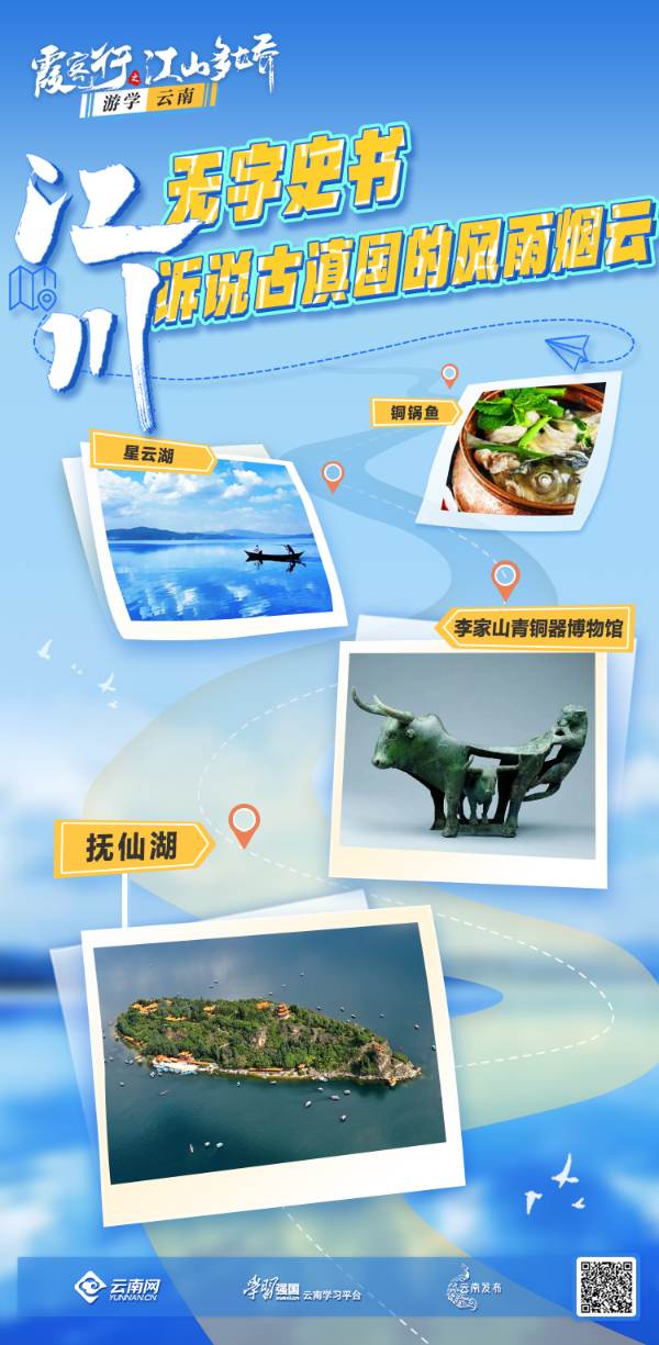 云南省文化和旅游厅
