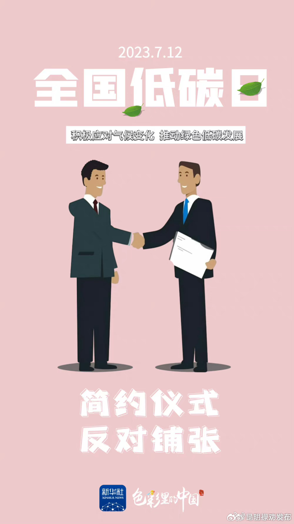 昆明禄劝发布