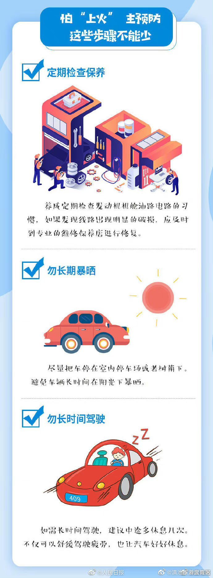 滇池旅游度假区