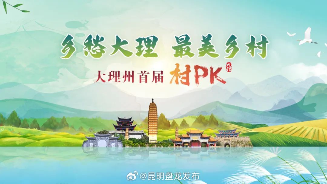 昆明盘龙发布