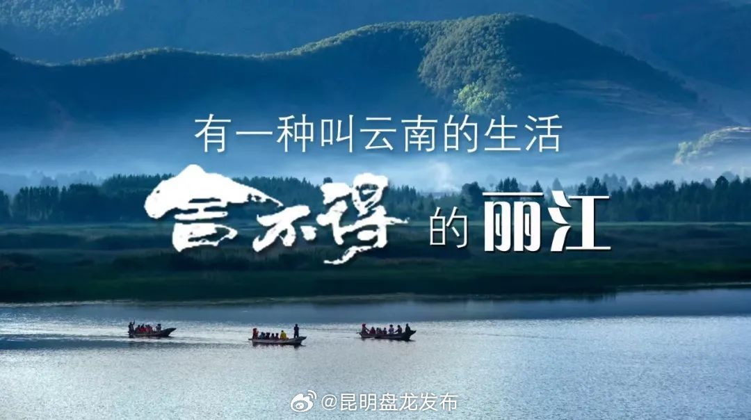 昆明盘龙发布