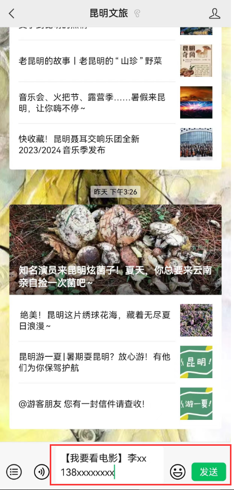 昆明文旅