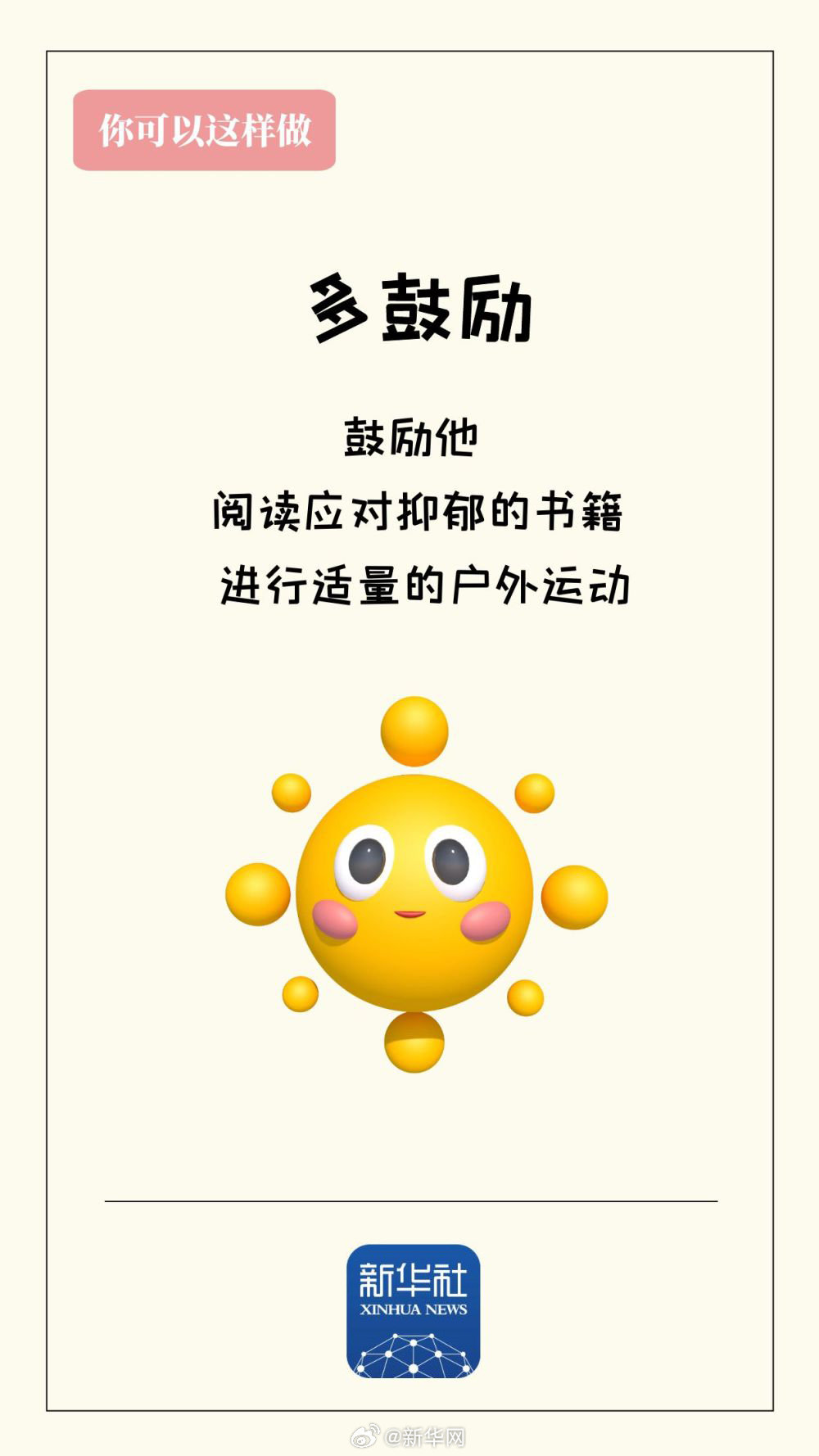 新华网