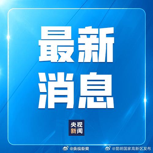 最新新闻事件_2023年国内重大社会热点新闻事件排行评论-闽南网