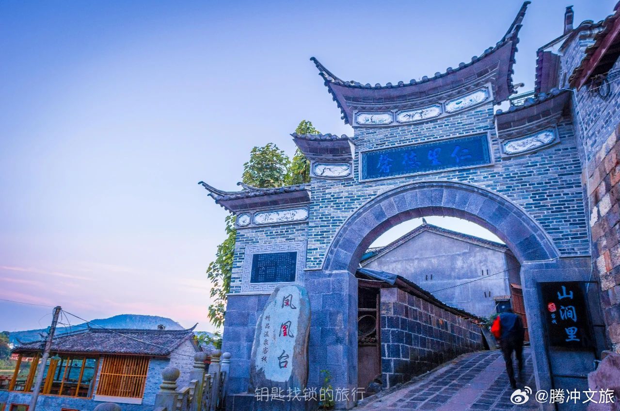 腾冲文旅