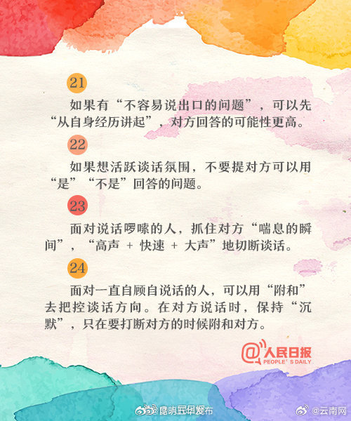 昆明五华发布