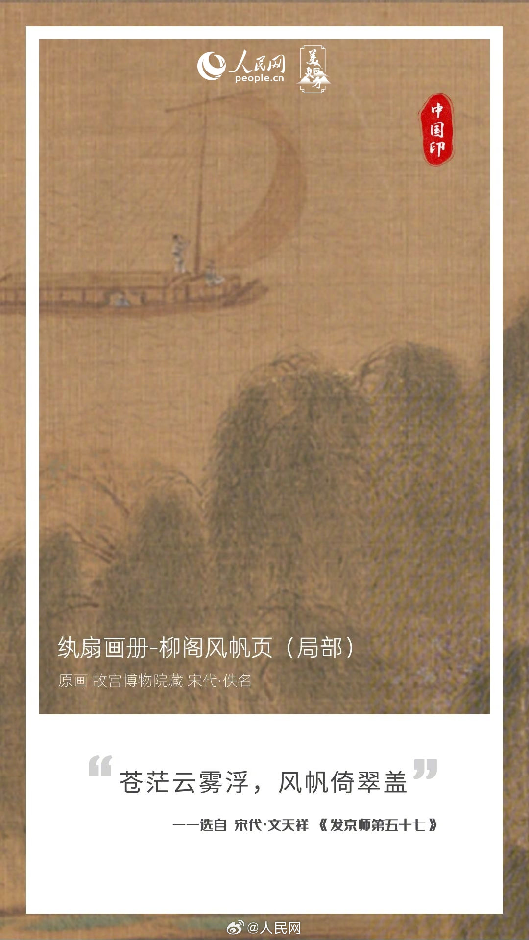 人民网