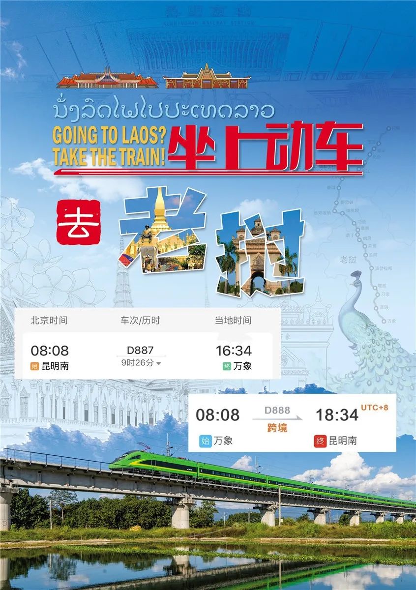 昆明铁路