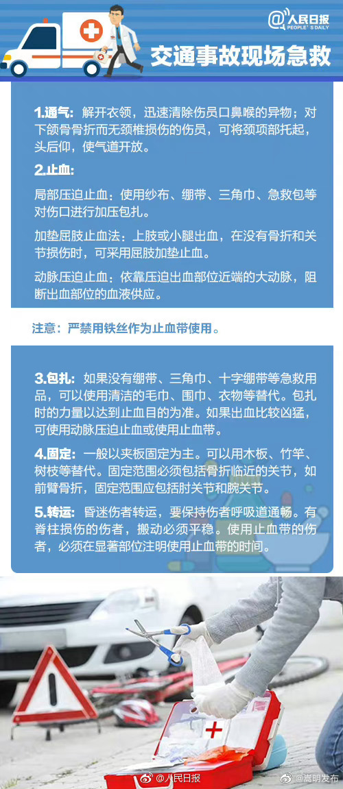 嵩明发布
