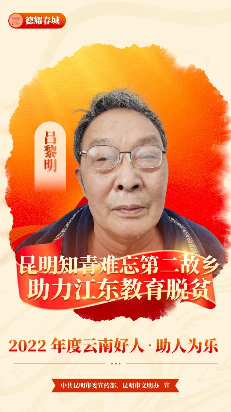 文明昆明