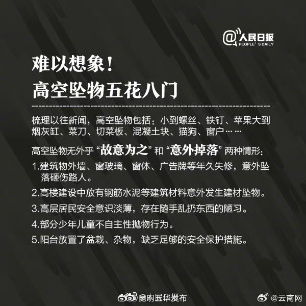 昆明五华发布