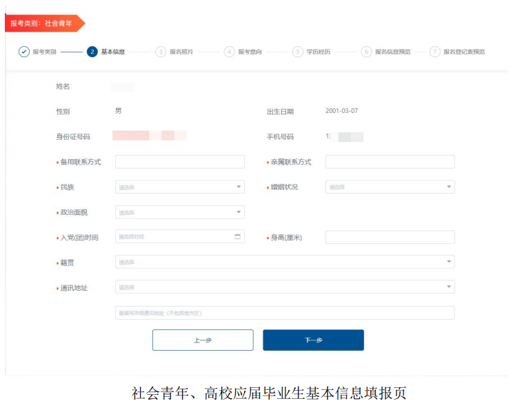 怒江先锋