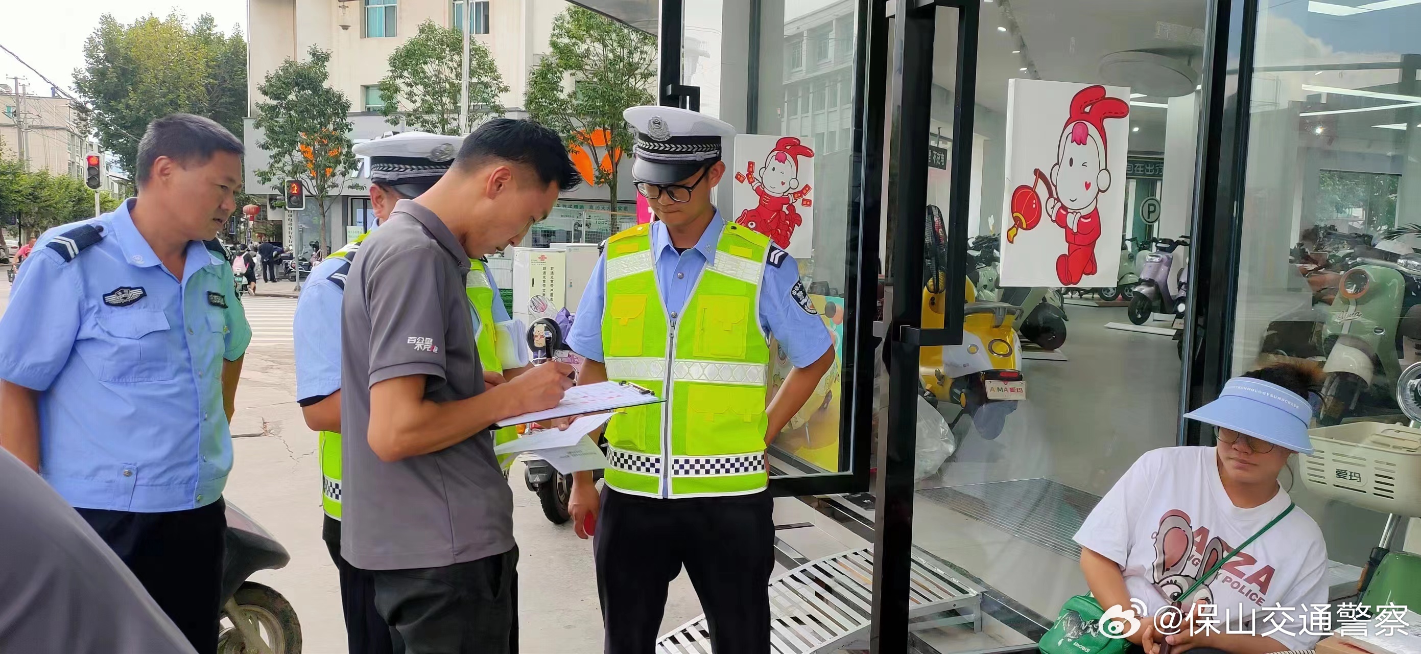 保山交通警察