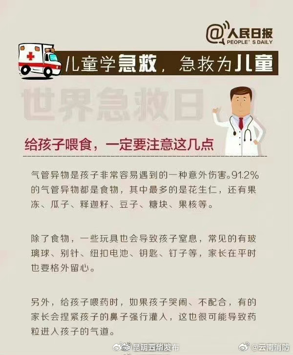 昆明五华发布