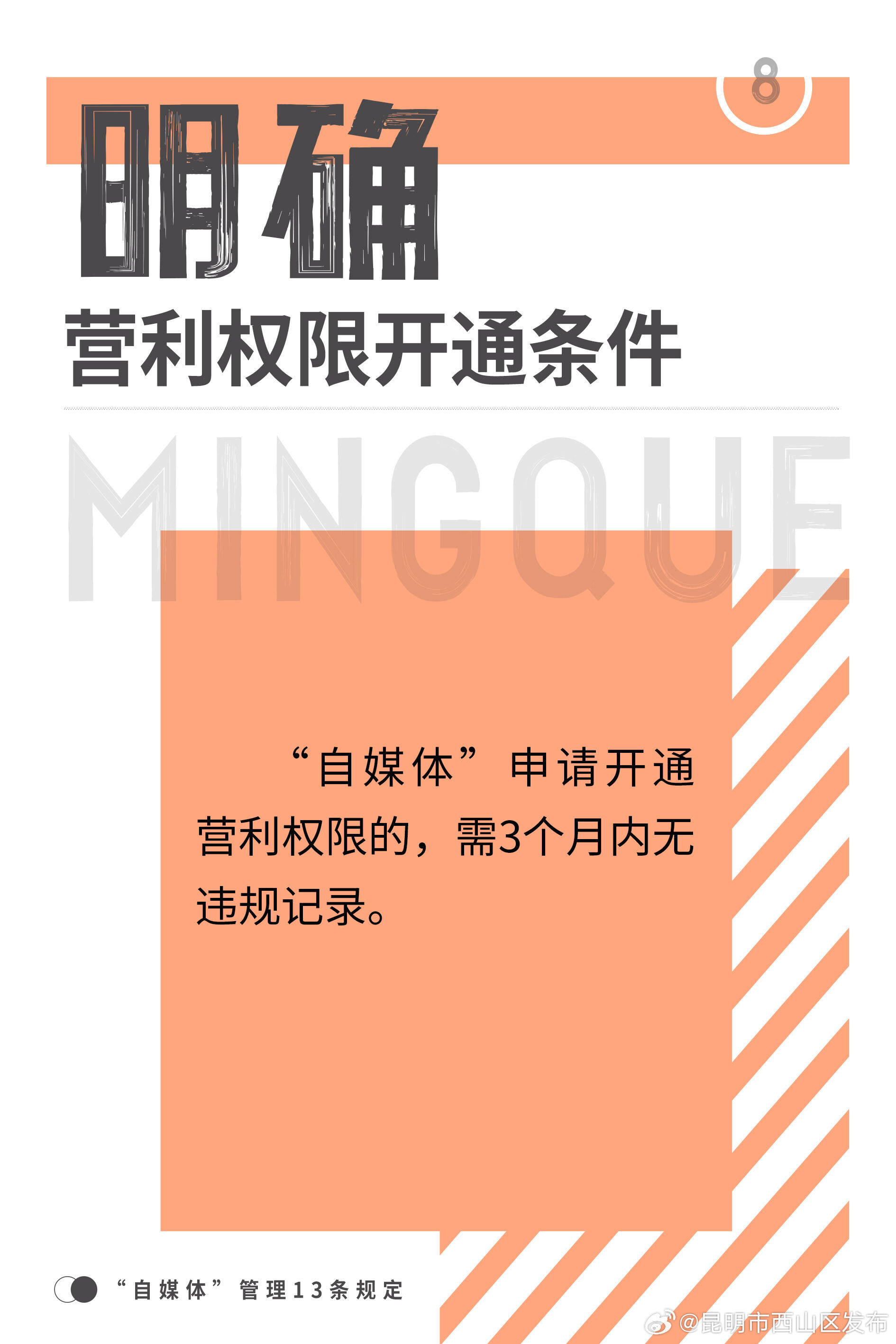 昆明市西山区发布