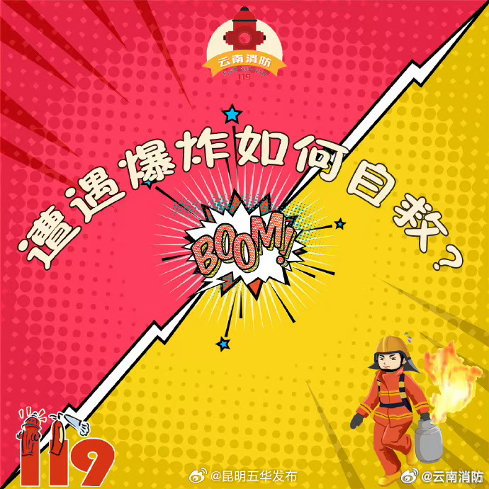 昆明五华发布