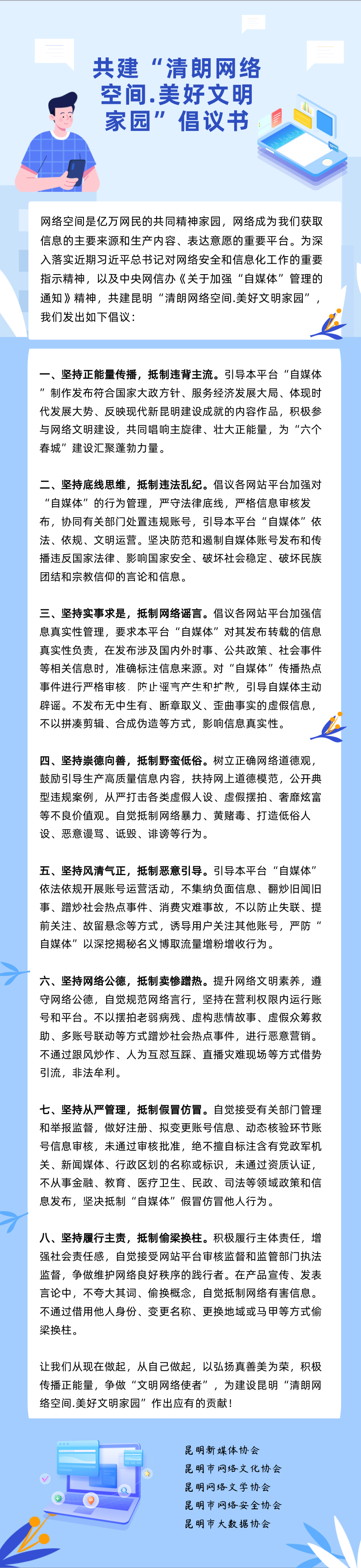 文明昆明