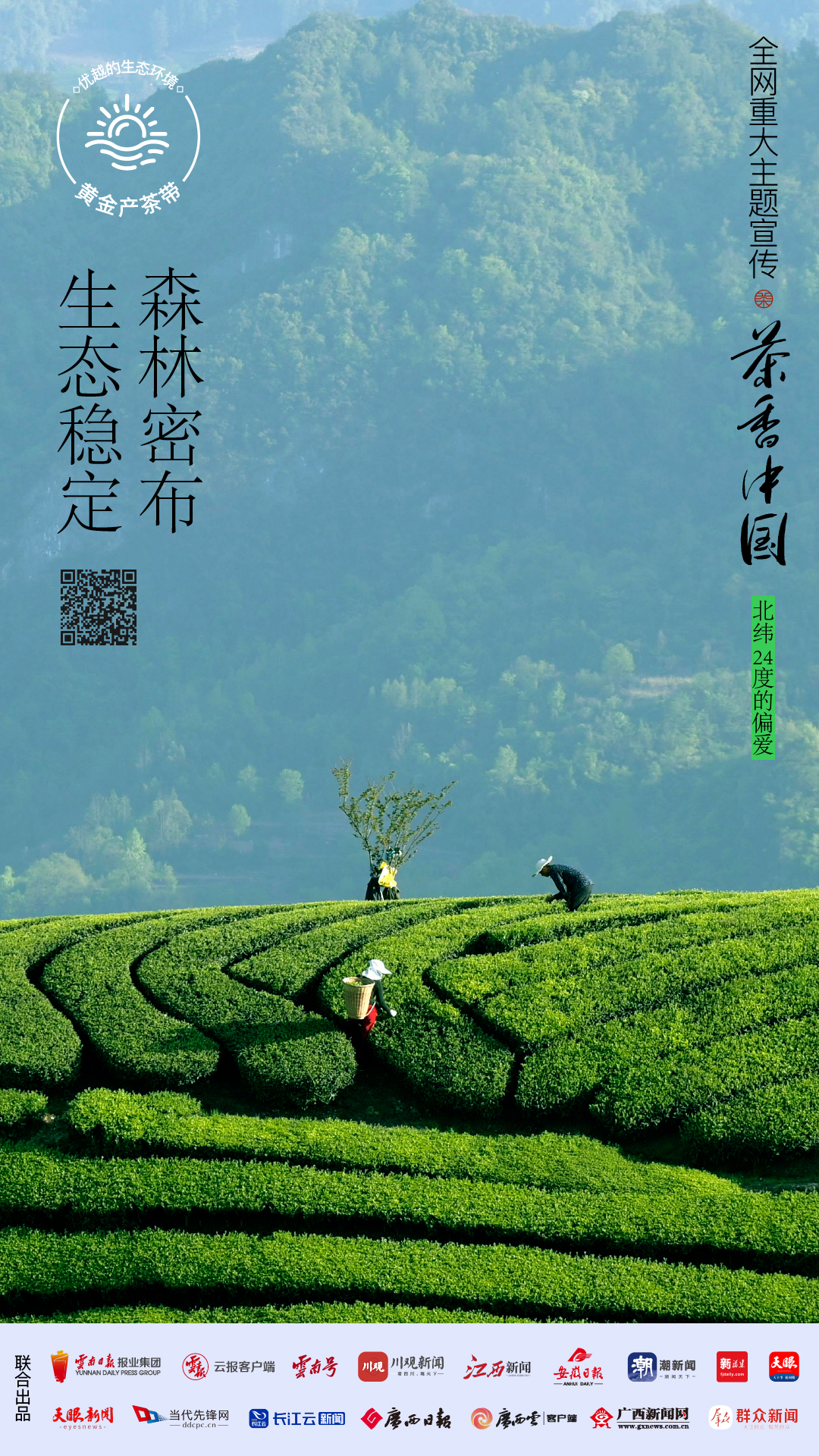 云南省文化和旅游厅