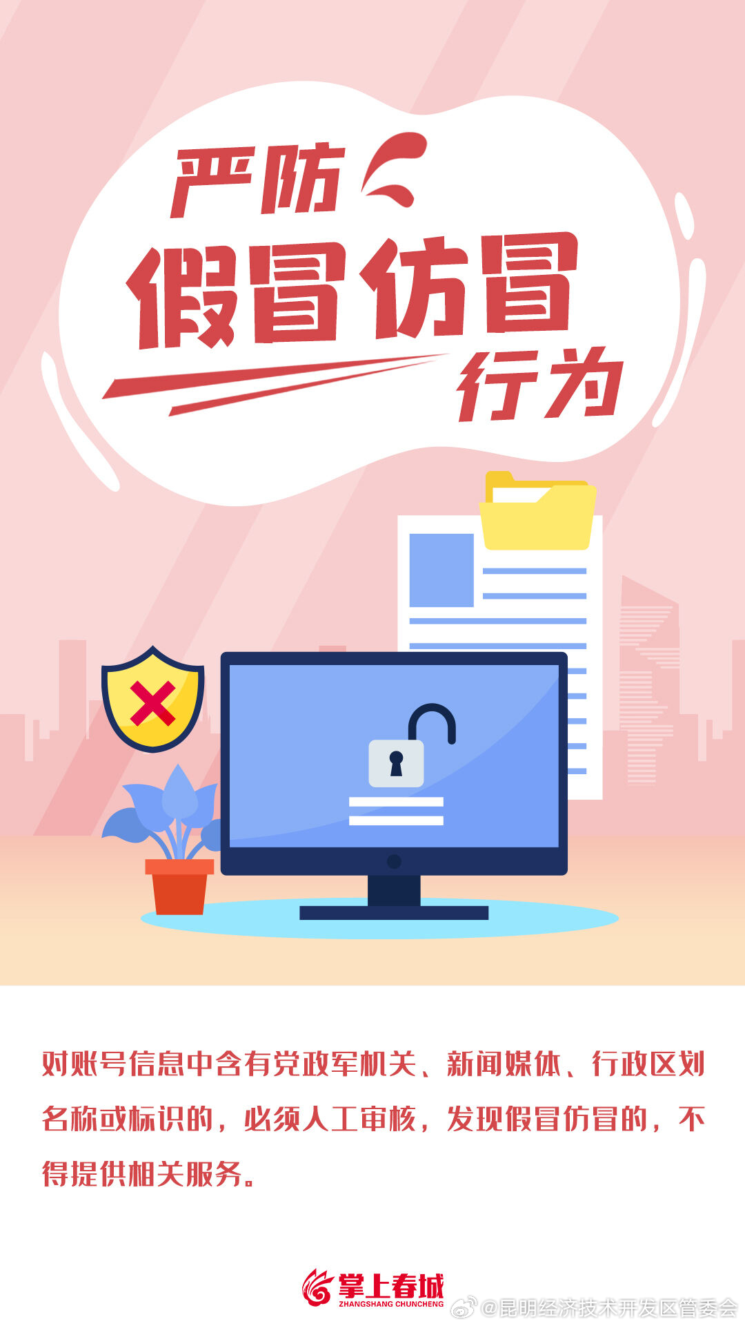 昆明经济技术开发区管委会