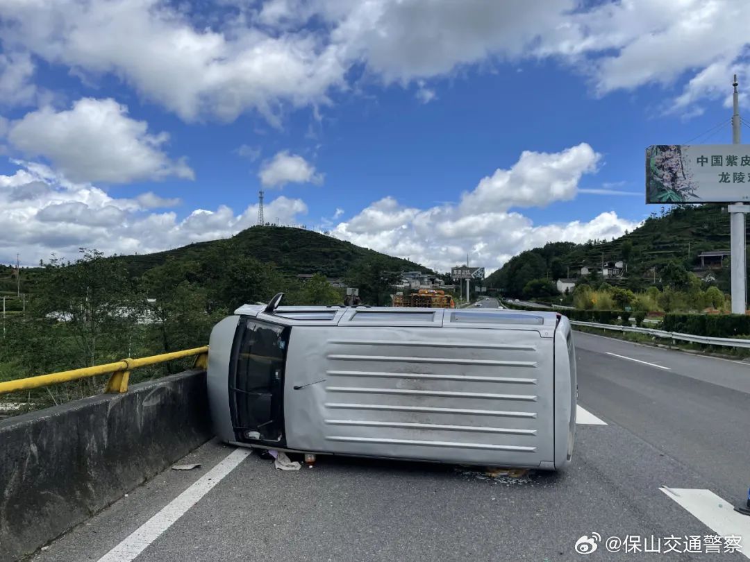 保山交通警察