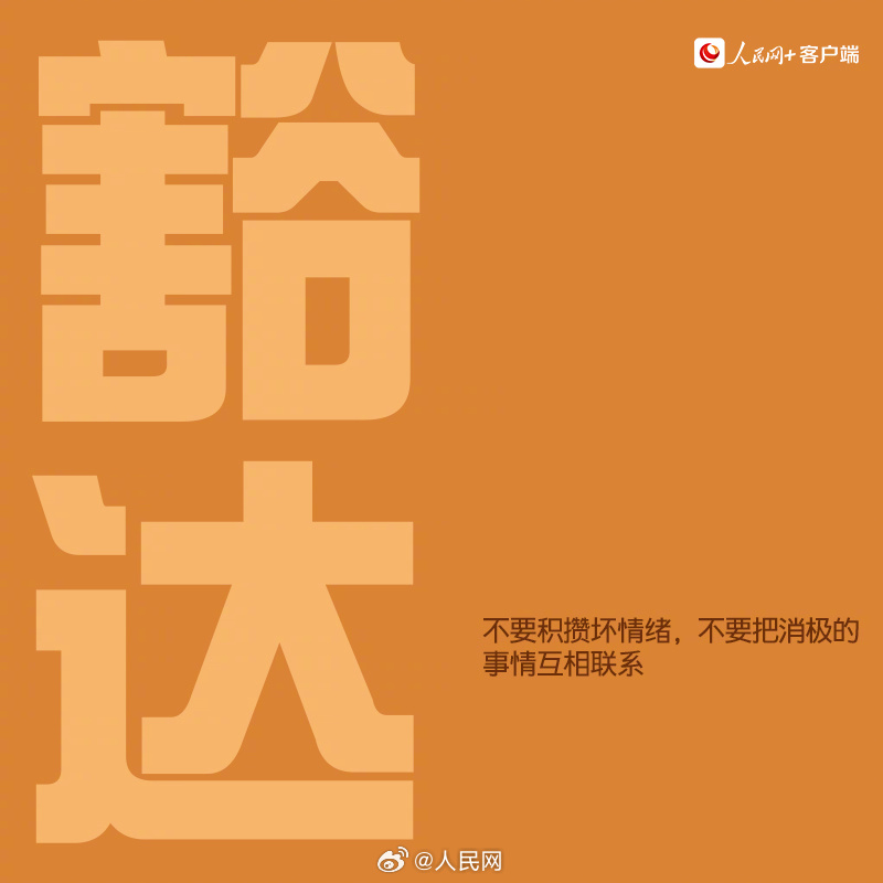 人民网