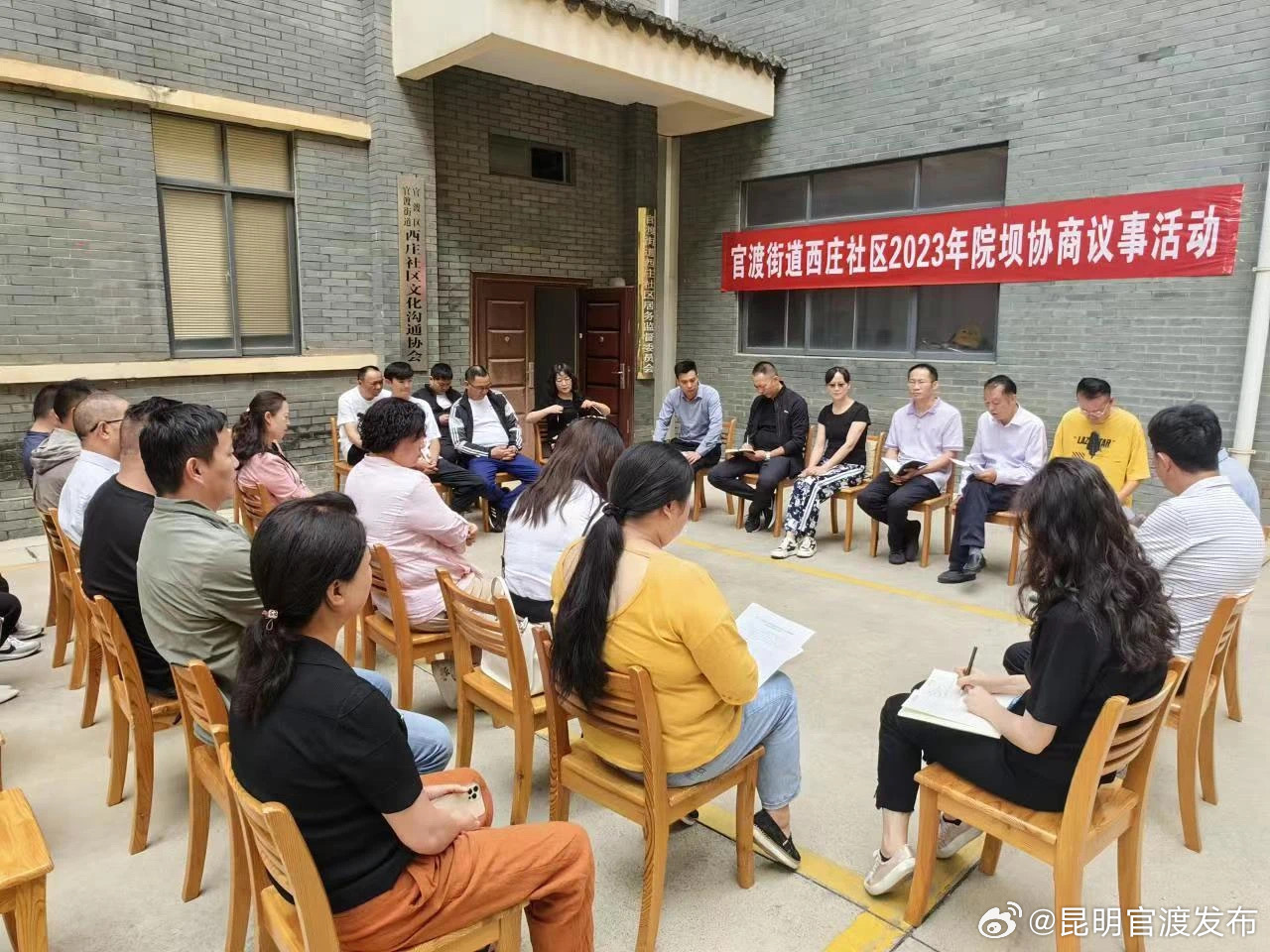 官渡街道：“院坝协商”话民生 同心聚力解民忧