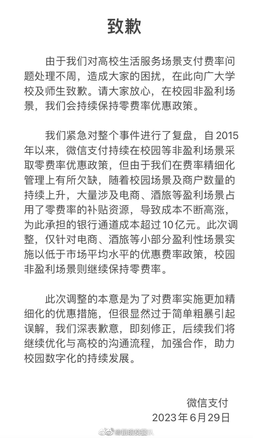 昆明交警