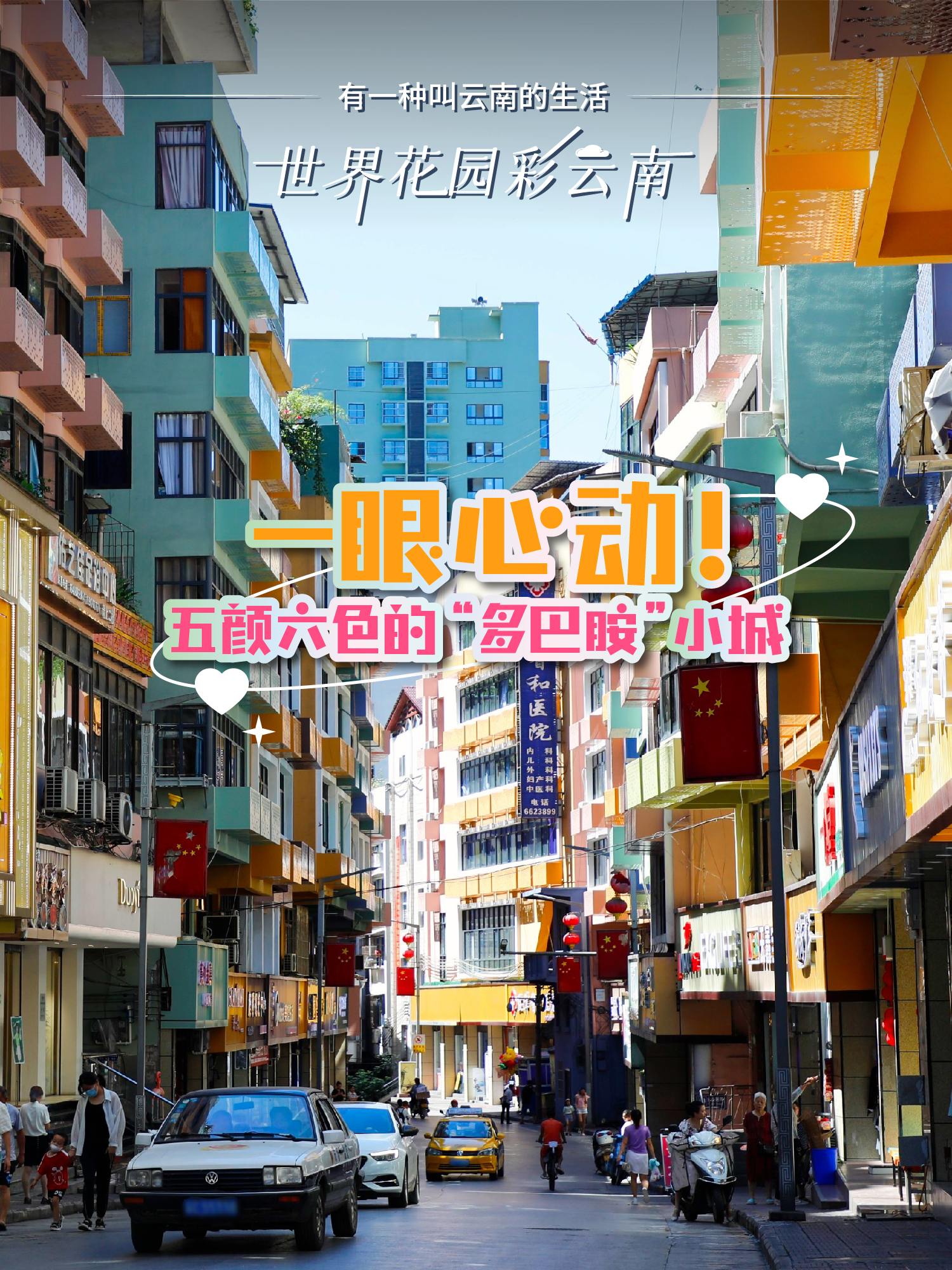 云南省文化和旅游厅