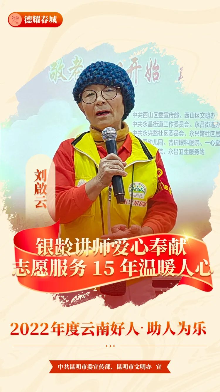 文明昆明