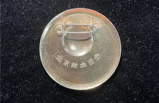 云南昆明血液中心
