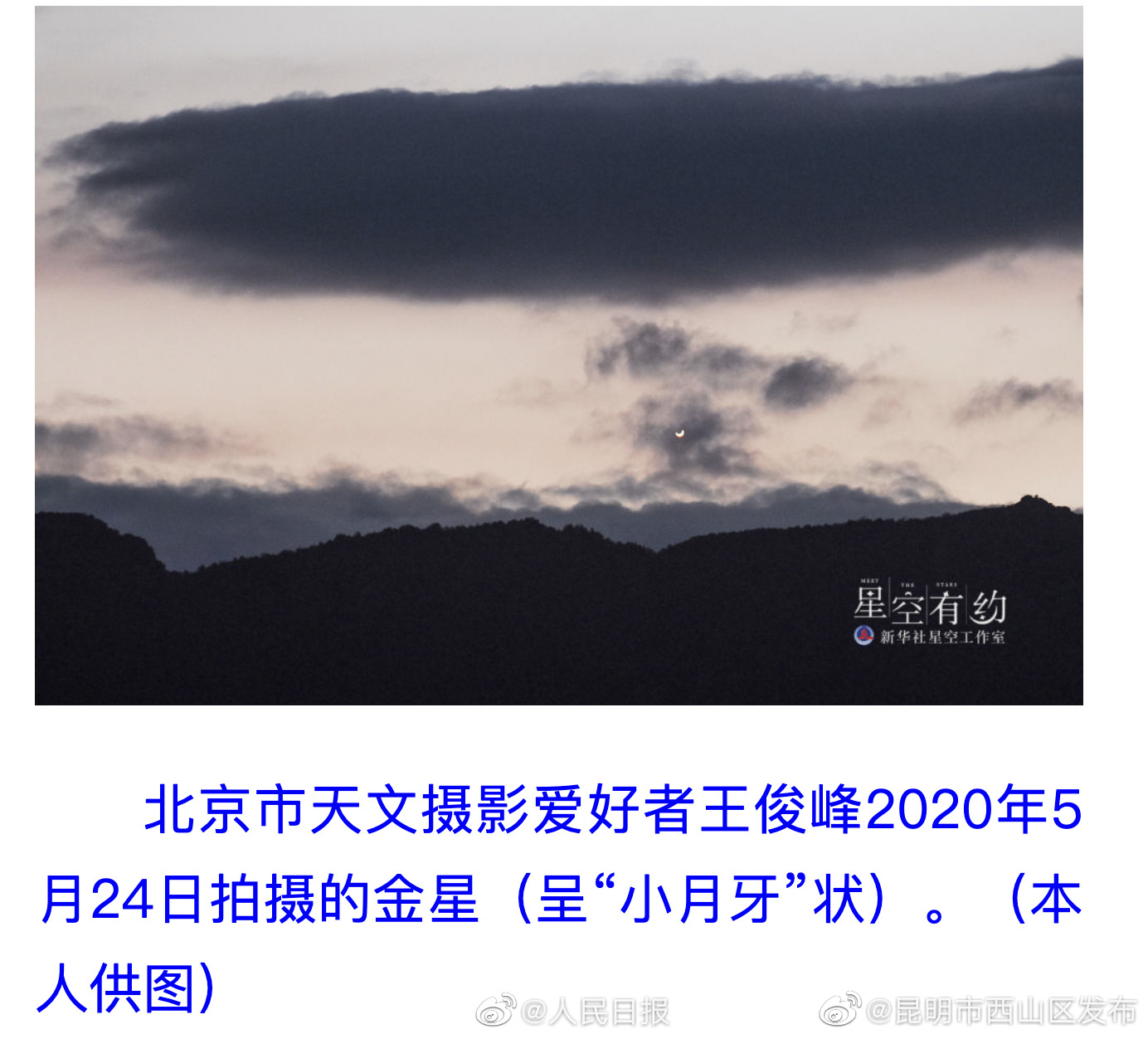 昆明市西山区发布