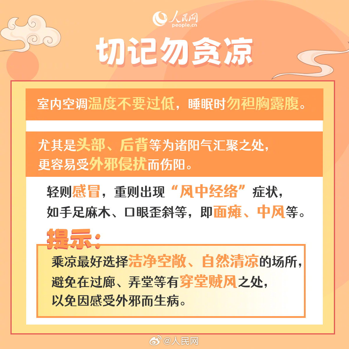 人民网