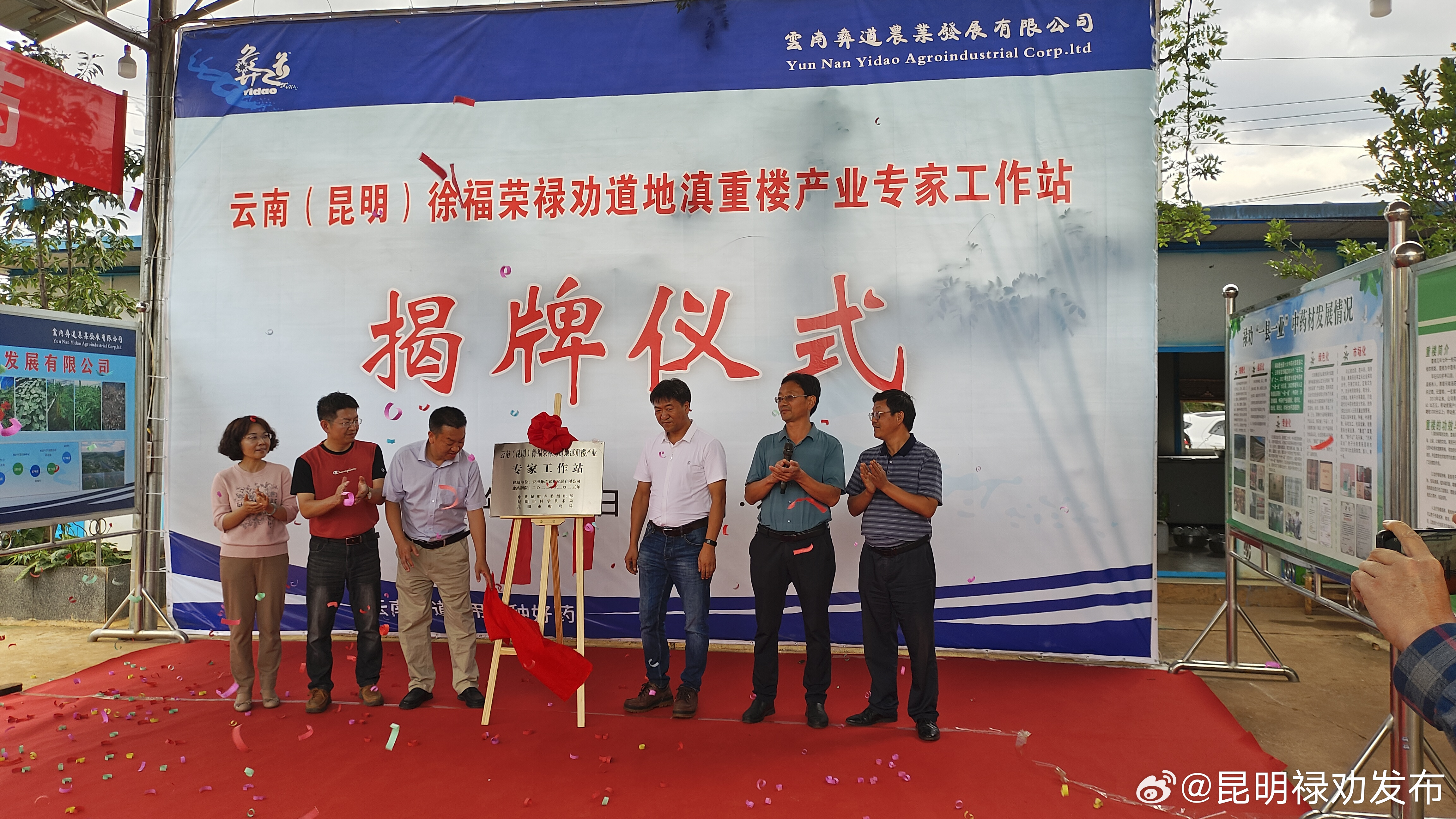 昆明禄劝发布