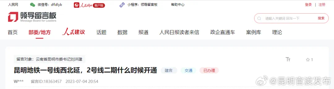 昆明地铁1号线西北延、2号线二期什么时候开通?官方回复!